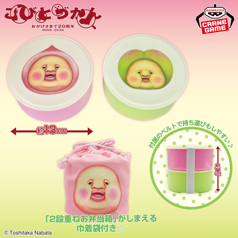2026/6/25入荷】こびとづかん カクレモモジリ＆スモモノウチ